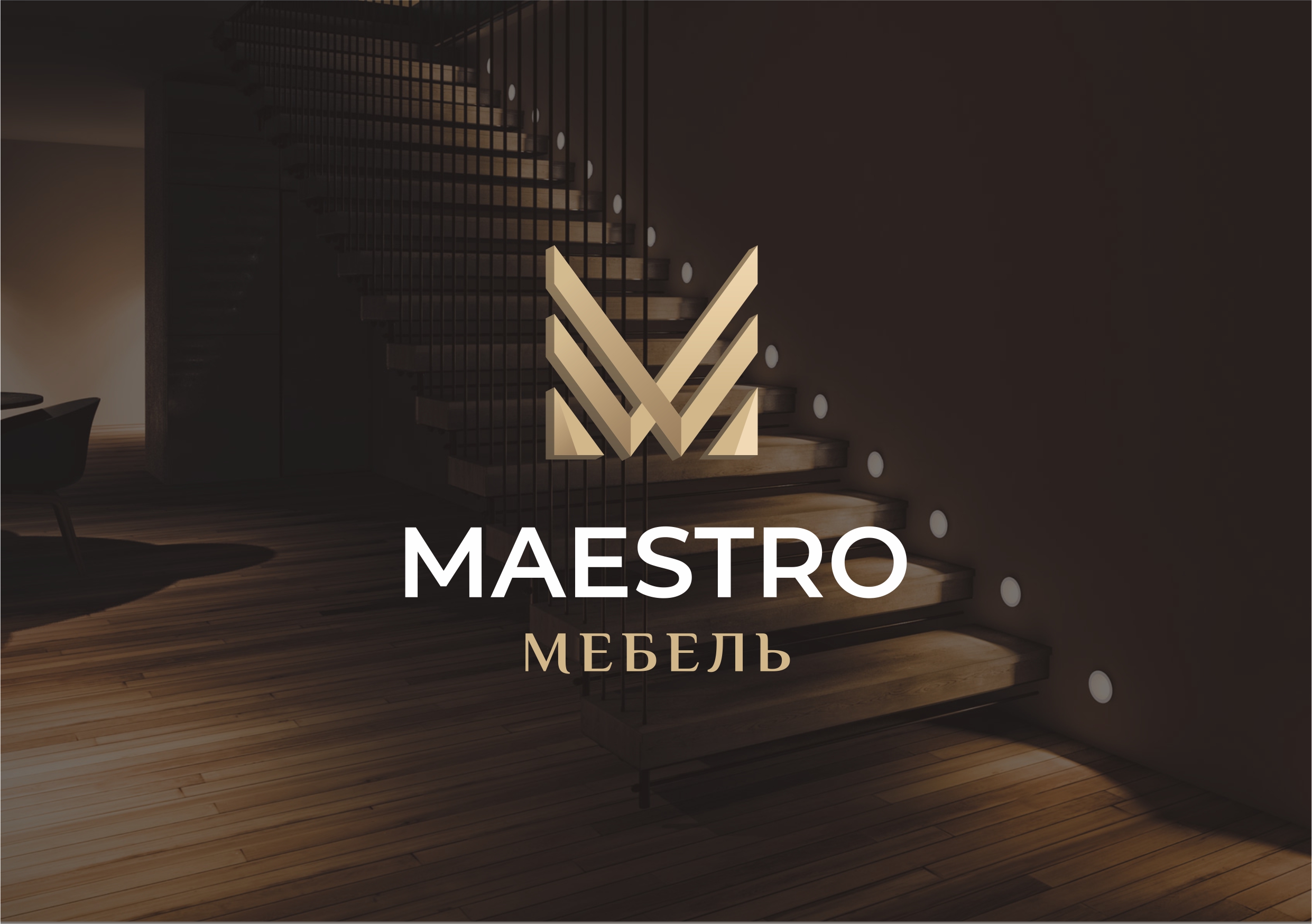 Маестро — Основной